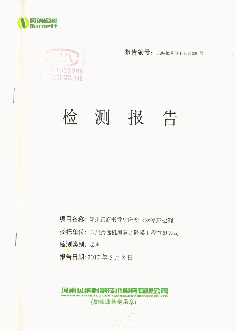 【鄭州書香華府】變壓器噪音振動(dòng)治理用彈簧減震器 【鄭州書香華府】變壓器噪音振動(dòng)治理用彈簧減震器