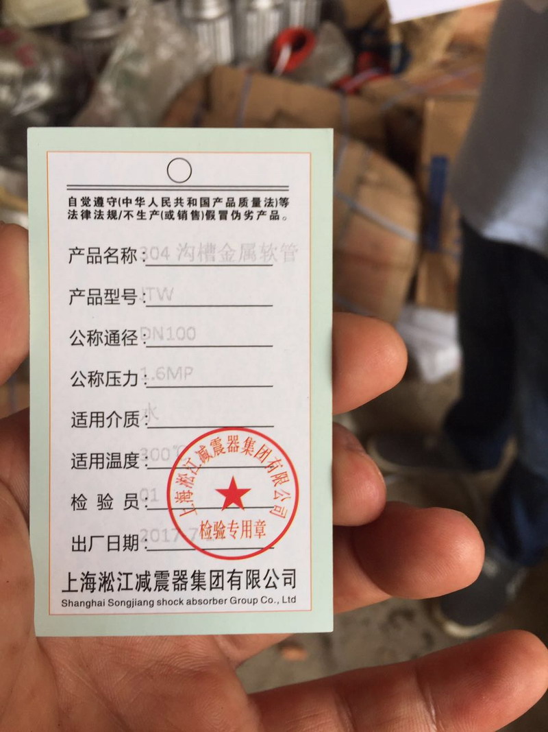 【造假】湖南寶騰衛鑫建材有限公司假冒淞江金屬軟管 【造假】湖南寶騰衛鑫建材有限公司假冒淞江金屬軟管