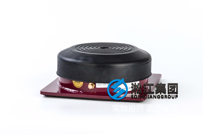 KQJZ-1200-A沖床空氣減震器 KQJZ-1200-A沖床空氣減震器