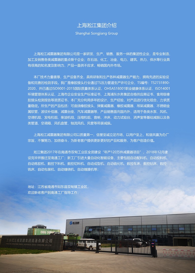 廣東省英德市奧園項目發現假冒上海淞江集團偽劣減震器產品 廣東省英德市奧園項目發現假冒上海淞江集團偽劣減震器產品