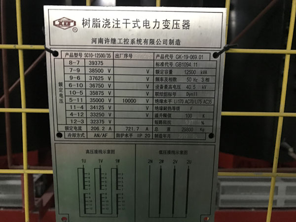 【上海寶山寶龍廣場(chǎng)】變壓器彈簧減震器合同 【上海寶山寶龍廣場(chǎng)】變壓器彈簧減震器合同