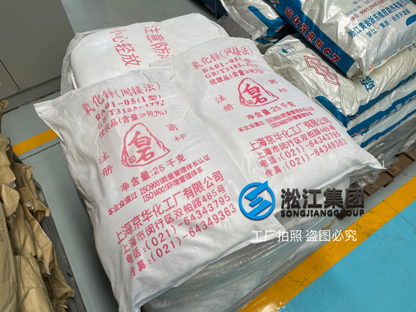 【原材料為王】解開上海淞江減震器集團橡膠接頭立于不敗之地的秘密 【原材料為王】解開上海淞江減震器集團橡膠接頭立于不敗之地的秘密