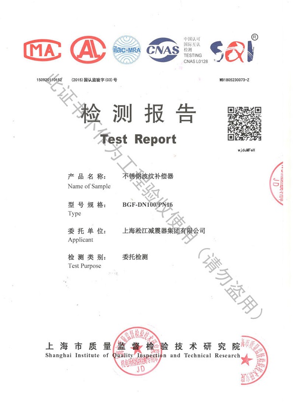 BGF-SUS型不銹鋼波紋膨脹節(jié) 《食品級檢測報告》不銹鋼304波紋補償器