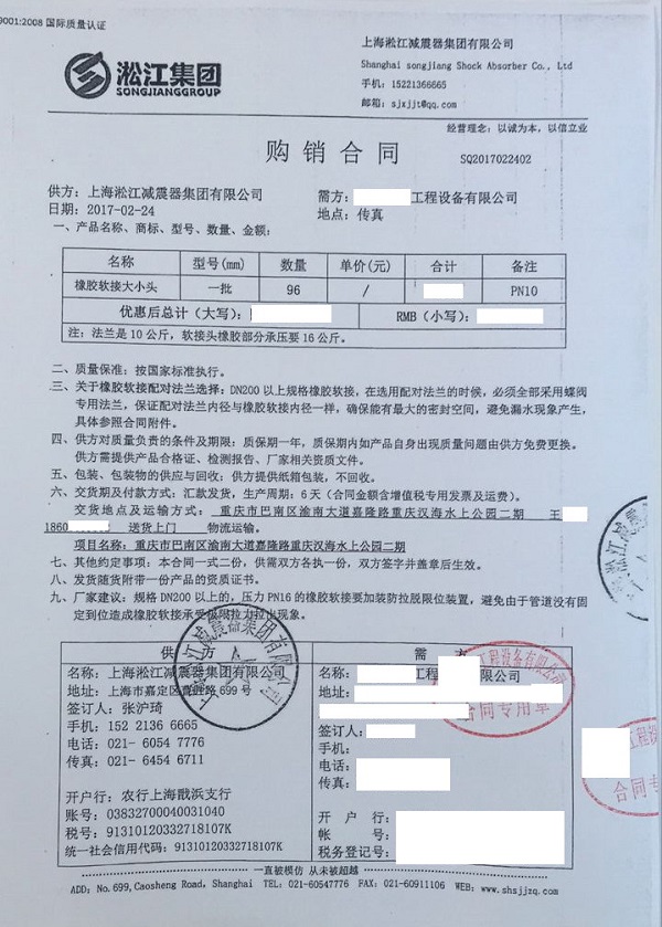 【重慶漢海極地水上公園二期】異徑橡膠接頭合同 KYT型 同心異徑橡膠接頭